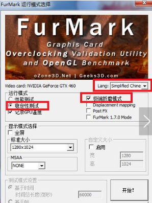 图片[1]-FurMark 显卡性能测试软件 GPU稳定性测试工具 v2.7.0 中文免费版-梨子乐分享