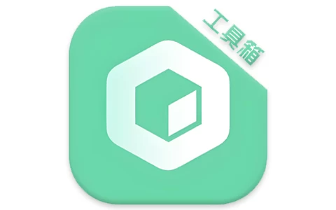 安卓APP-工具大师 v1.3.3 解锁会员版-梨子乐分享