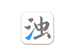 安卓APP-安卓清理工具-清浊V2.1.3-2，手机垃圾清理，免费下载-梨子乐分享