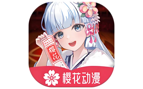 安卓APP-樱花动漫  v1.0.0.7 去广告-梨子乐分享