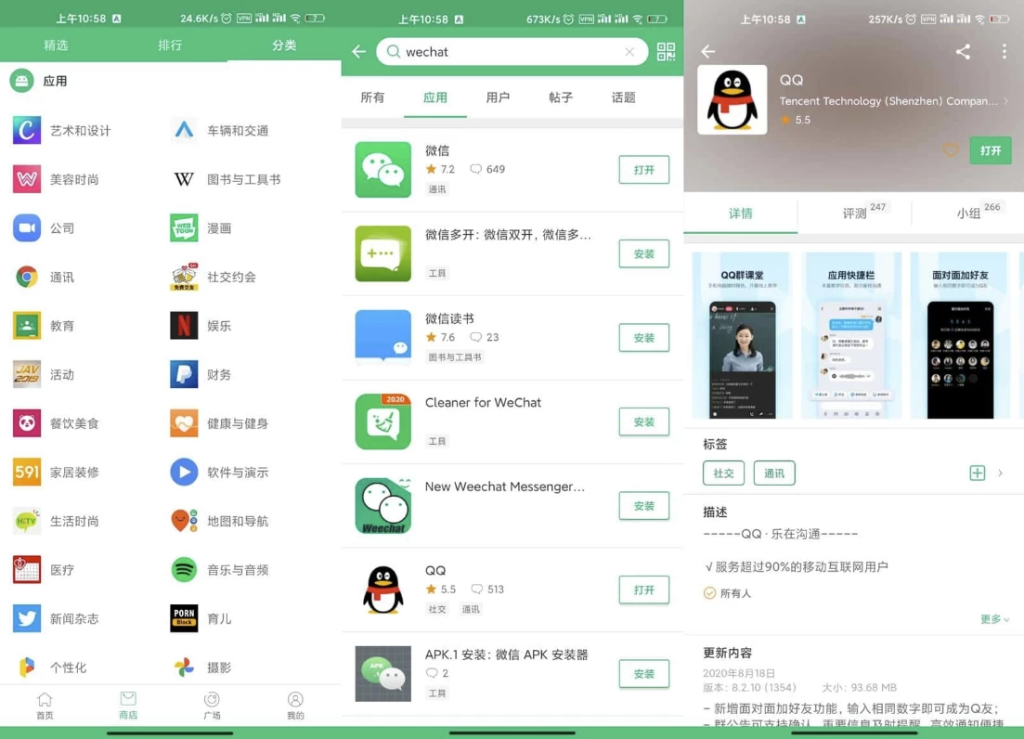 图片[1]-安卓APP-APKPure 第三方谷歌市场 v3.20.56 去广告版-梨子乐分享