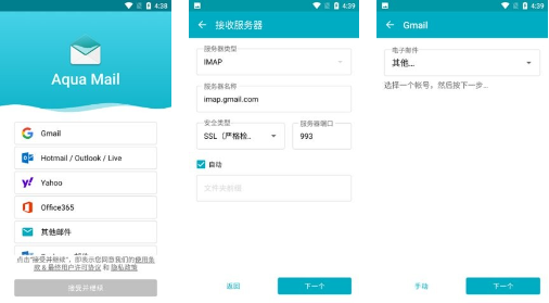 图片[1]-安卓APP-Aqua Mail Pro(邮件管理) v1.55.1 中文免费版-梨子乐分享