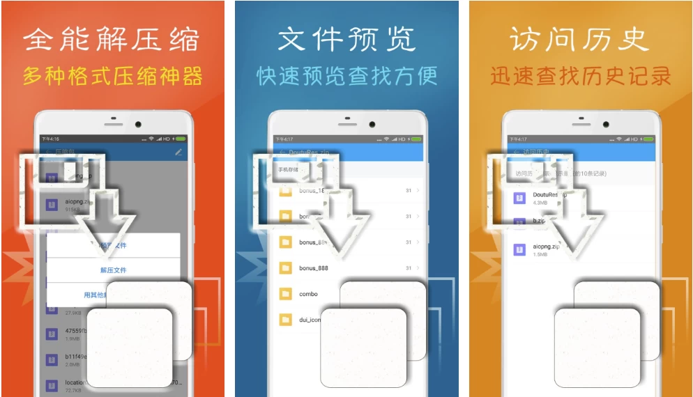 图片[1]-安卓APP-ZArchiver Pro（7z压缩器）v1.2.0 专业版-梨子乐分享