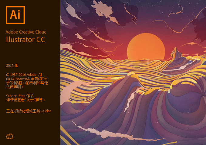 图片[1]-Adobe illustrator（2017-2023版合集）中文免费版-梨子乐分享