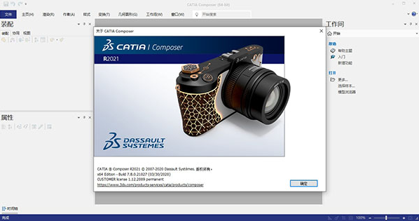 图片[1]-CATIA Composer（v2020-2024版合集）中文免费版-梨子乐分享