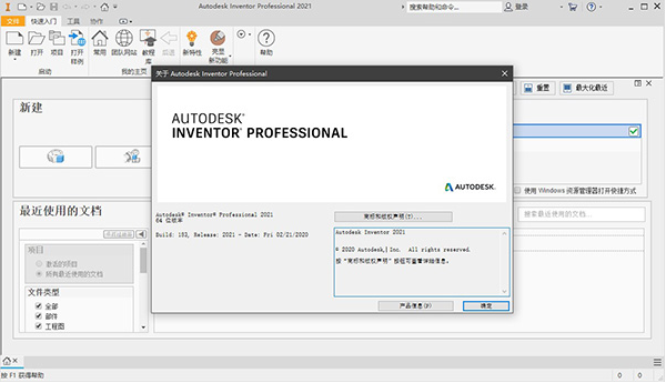 图片[1]-inventor（v2015-2025版合集）中文免费版-梨子乐分享