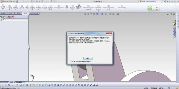图片[1]-SolidWorks （v2012-2024版合集）中文免费版-梨子乐分享