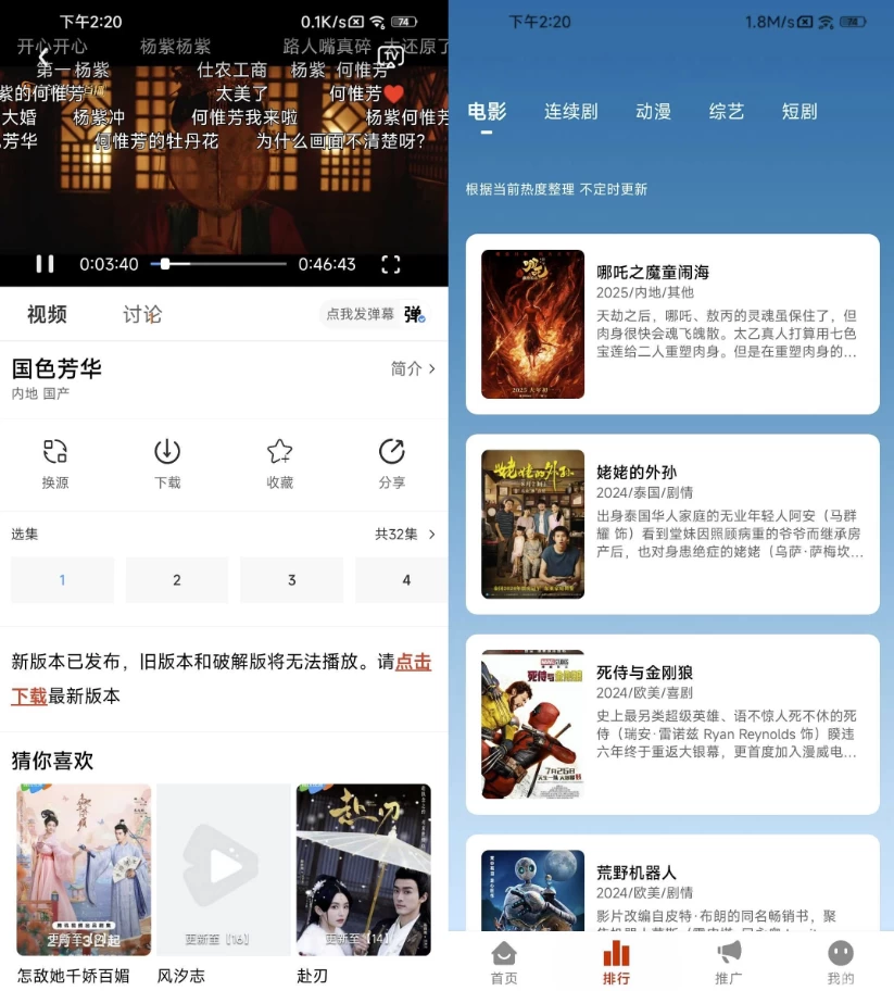 图片[1]-安卓APP-MITO影视-原热剧猫 v2.2.0 多影视源 去广告纯净版修复版-梨子乐分享