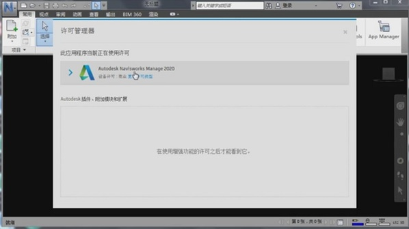 图片[1]-Navisworks （v2014-2024版合集） 中文免费版-梨子乐分享
