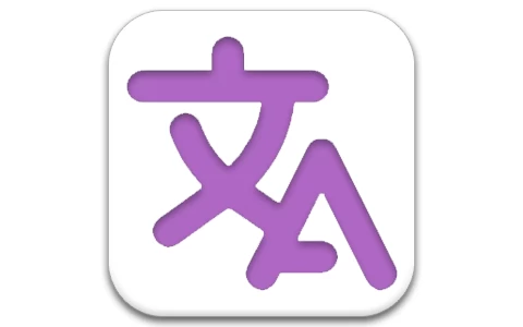 STranslate（离线翻译、OCR工具）v1.5.3.711 绿色版-梨子乐分享