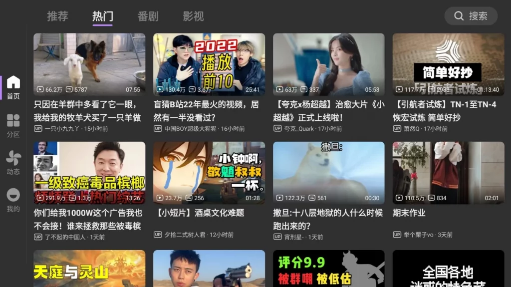 图片[3]-安卓TV-BBLL v1.5.2 哔哩第三方 支持TV+Pad-梨子乐分享