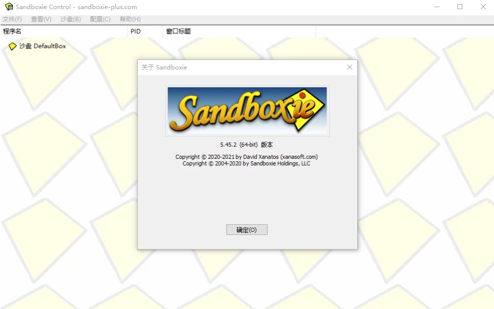 图片[1]-经典优秀 沙盘Sandboxie v5.70.7 官方版 / SandboxiePlus v1.15.7 中文版-梨子乐分享