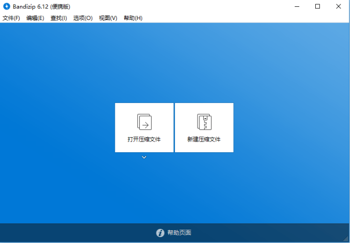 图片[1]-Bandizip Pro v7.37 班迪解压缩软件去除授权解锁专业版-梨子乐分享