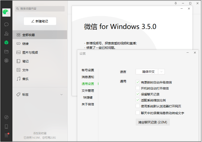 图片[1]-WeChat 微信for Windows（多开防撤回） v3.9.12.45 绿色版-梨子乐分享