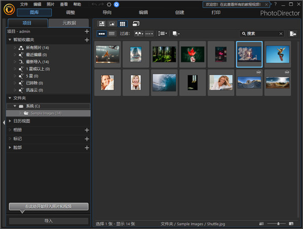 图片[1]-CyberLink PhotoDirector（图片处理软件） v16.2.1504.0 中文便捷版-梨子乐分享