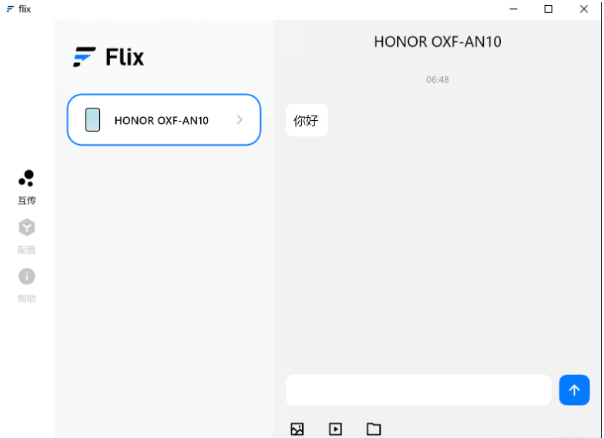 图片[1]-Flix快传 v1.3.1 全平台 文件传输工具 中文免费版-梨子乐分享