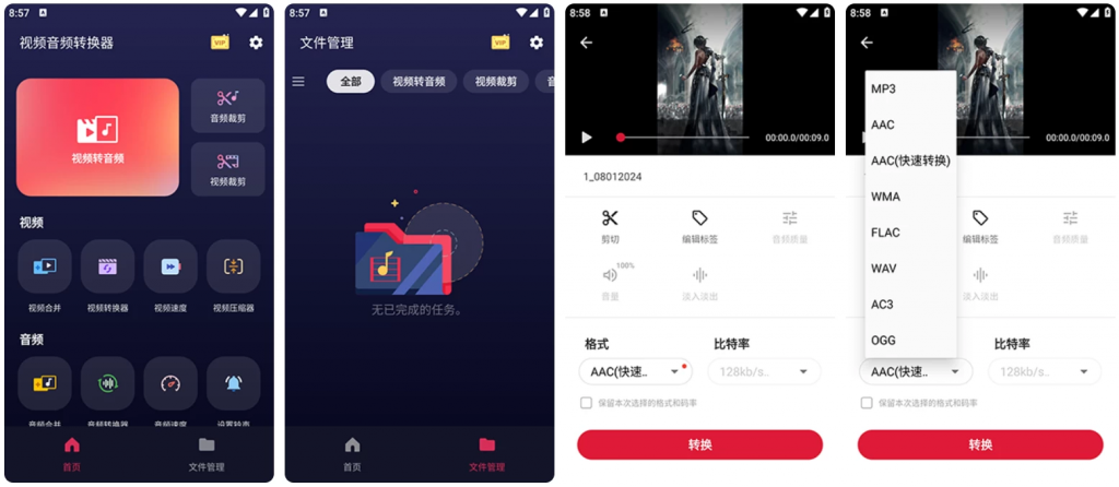 图片[1]-安卓APP-Video to MP3 Converter（视频音频转换器）v3.0.0.342 【解锁VIP版】-梨子乐分享