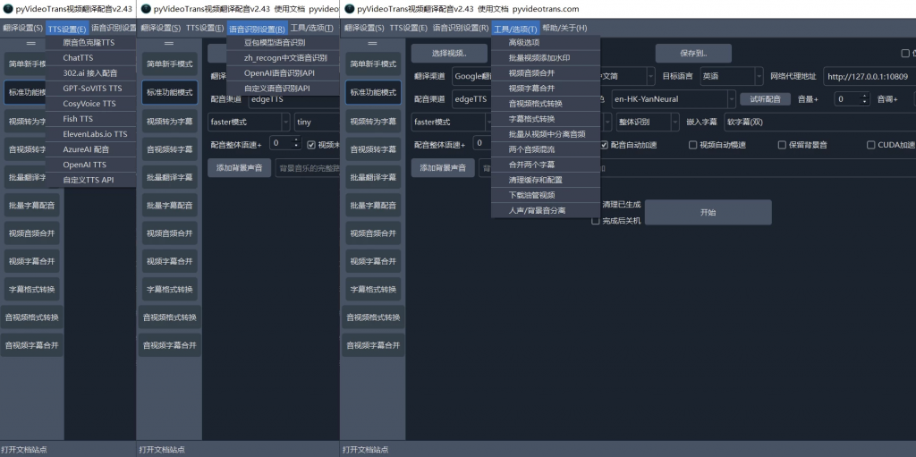 图片[1]-VideoTrans（视频翻译和配音） v3.72 中文免费版-梨子乐分享
