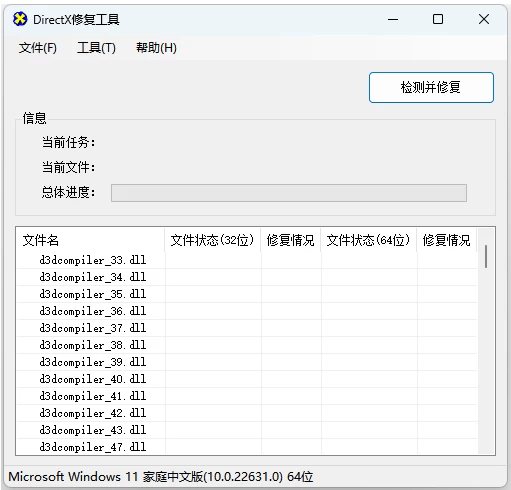 图片[1]-DirectX Repair v4.4 全能系统运行库修复工具 中文免费版-梨子乐分享