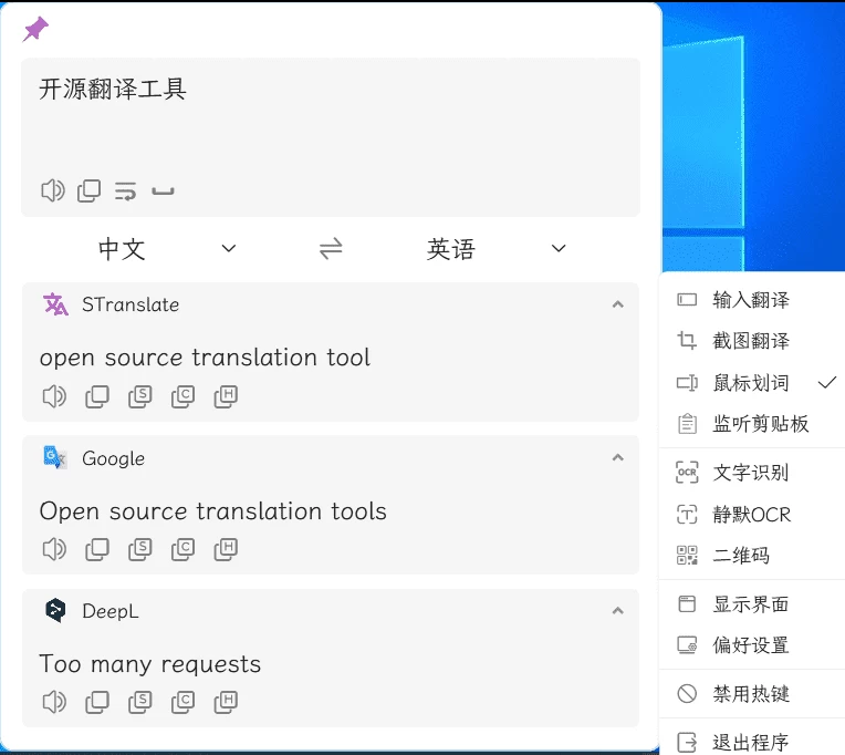 图片[1]-STranslate（离线翻译、OCR工具）v2.0.9 绿色版-梨子乐分享