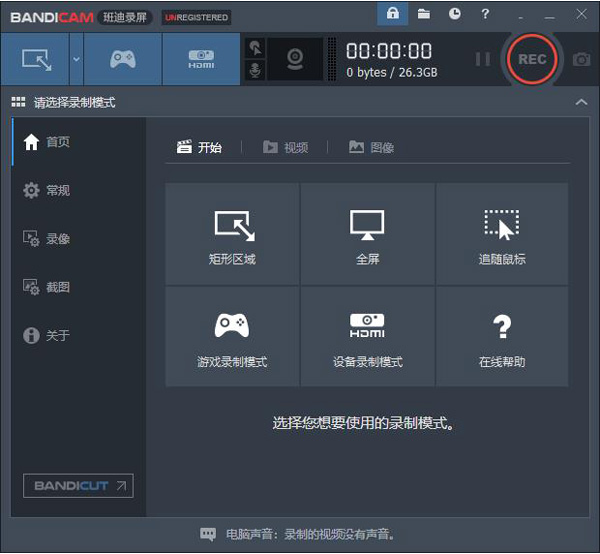 图片[1]-Bandicam 班迪录屏软件 v8.0.1.2516 便携特别版-梨子乐分享