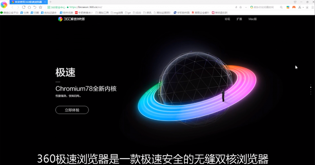 图片[1]-360极速浏览器X v22.3.3195.64 绿色版-梨子乐分享