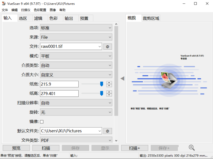 图片[1]-VueScan Pro (专业扫描工具)  v9.8.46.18  修改版-梨子乐分享