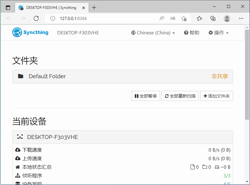 图片[1]-Syncthing (跨平台数据文件同步工具)  v1.29.7 中文免费版-梨子乐分享