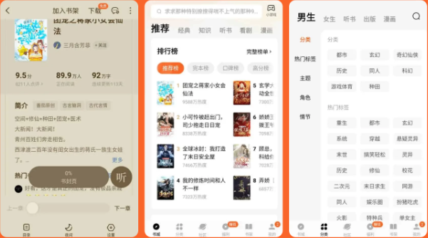 图片[1]-安卓APP-番茄小说 v6.5.5.32【解锁会员版】-梨子乐分享