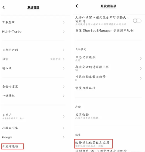 图片[2]-安卓APP-影梭 虚拟定位 v3.0 免费无广版 最新钉钉打卡签到软件-梨子乐分享