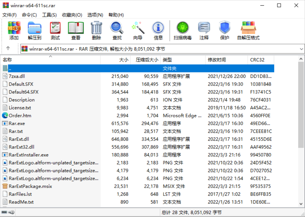 图片[1]-WinRAR  v7.23  解压缩软件 中文免费版-梨子乐分享