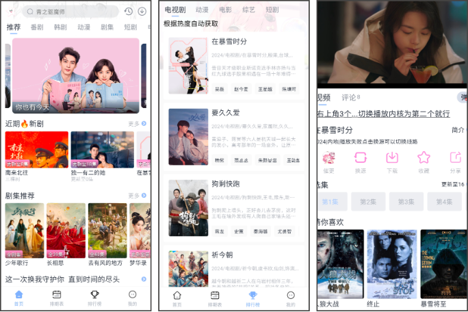 图片[1]-安卓APP-星影视频  v1.4.9  (去广告版)在线免费播放，满足您的追剧需求-梨子乐分享
