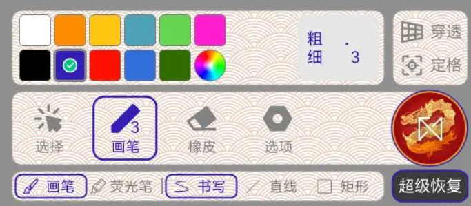 图片[1]-智绘教 v20260206a 全新一代屏幕画板工具 绿色版-梨子乐分享