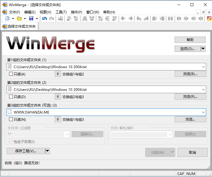 图片[1]-WinMerge(差异比较和合并工具) v2.16.46 中文免费版-梨子乐分享