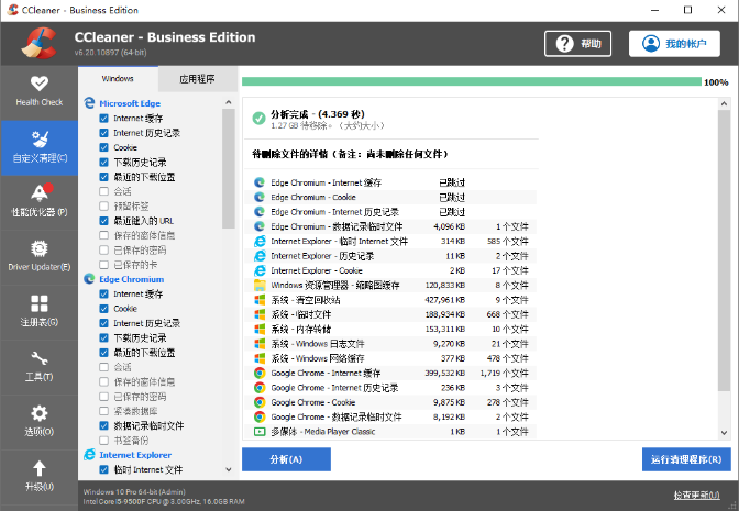 图片[1]-CCleaner Pro 卸载清理工具软件   v7.10.1464   中文专业版-梨子乐分享