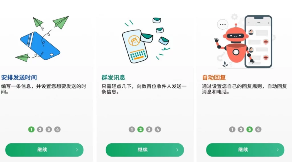 图片[1]-安卓APP-Auto Text（原Do It Later）v5.6.5  稍后在做自动化软件 中文免费版-梨子乐分享