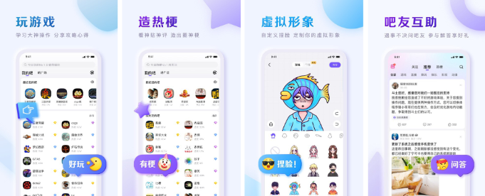图片[1]-安卓APP-百度贴吧   v12.88.1.2  去广告精简版-梨子乐分享