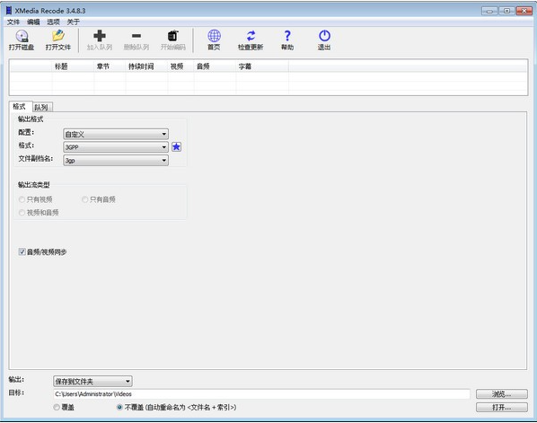 图片[1]-XMediaRecode（视频转换）v3.6.2.4 中文免费版-梨子乐分享