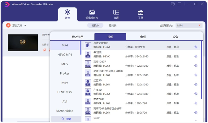 图片[1]-Aiseesoft Video Converter 视频格式转换器 v10.9.18  中文免费版-梨子乐分享