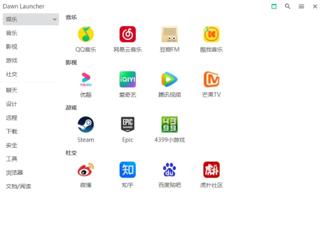 图片[3]-Dawn Launcher(快捷启动软件工具) v1.5.2 中文免费绿色版-梨子乐分享