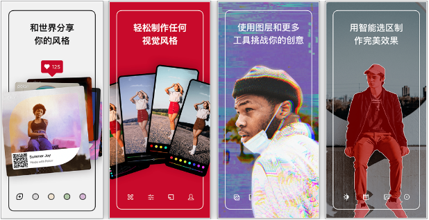 图片[1]-安卓APP-Polarr泼辣修图 v6.11.2 【会员版】解锁会员限制，免费使用高级功能-梨子乐分享