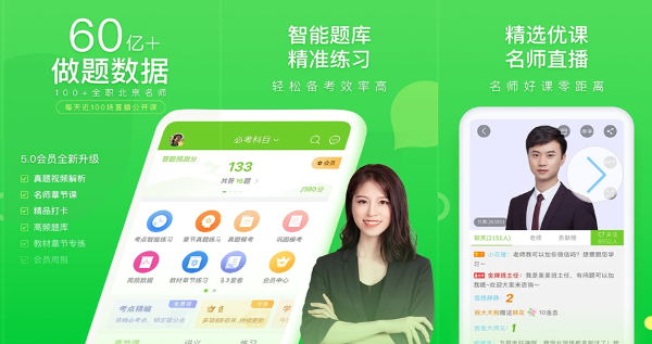 图片[1]-安卓APP-万题库  v5.8.4.0 职业考试考研超全题库 解锁VIP会员版-梨子乐分享