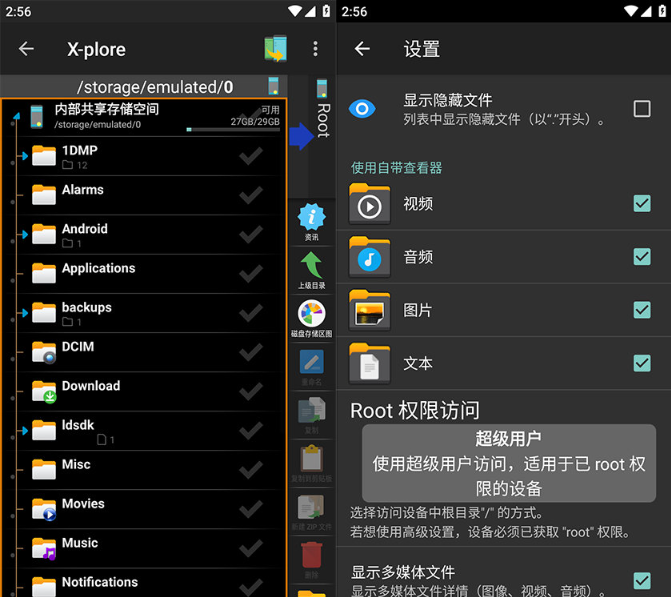 图片[1]-安卓APP-X plore 文件管理器 v4.43.00 中文免费版-梨子乐分享