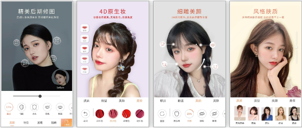 图片[1]-安卓APP-无他相机 v6.6.8.151【谷歌版】修图神器，精准美颜，小仙女必备-梨子乐分享