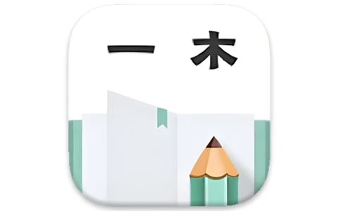 安卓APP-一木记账 v6.0.9 记录资金动向 解锁VIP会员版-梨子乐分享