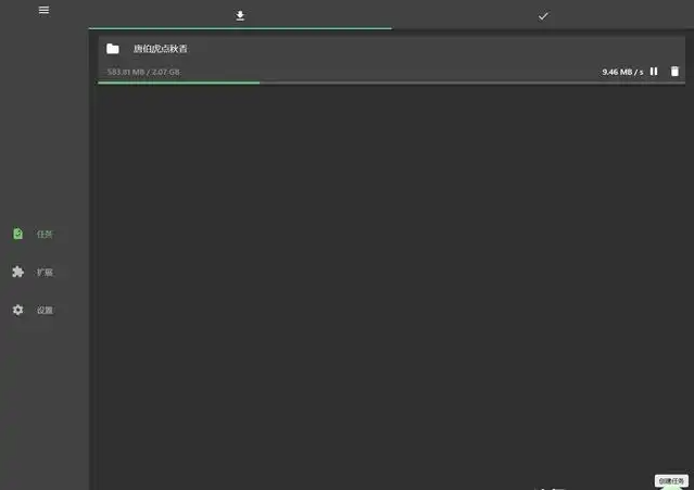 图片[1]-Gopeed(下载器) v1.6.1 中文免费便携版-梨子乐分享