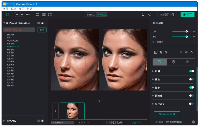 图片[1]-Perfectly Clear WorkBench 图像清晰处理软件 v4.6.1.2723 中文免费版-梨子乐分享