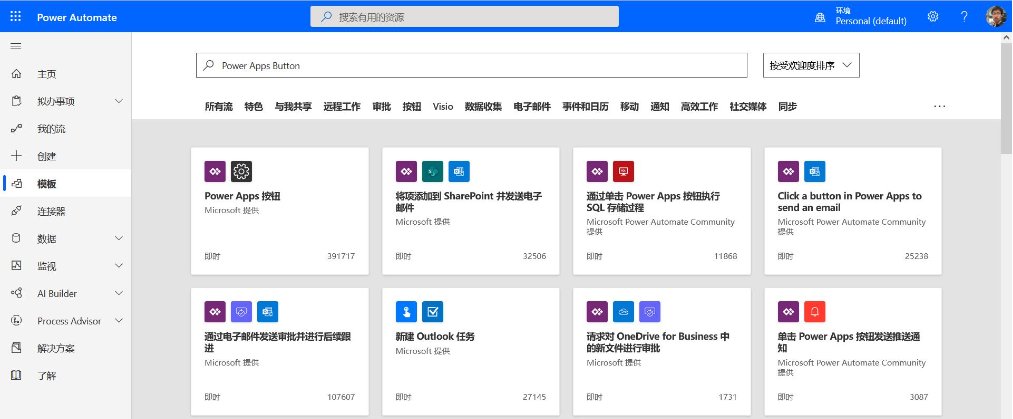 图片[1]-Power Automate(微软自动化工具) v2.54.188.25066  中文免费版-梨子乐分享
