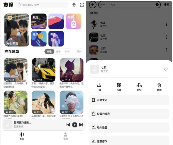 图片[1]-安卓APP-奇酷星球 v1.2.0 清爽版 无损音乐下载播放器-梨子乐分享