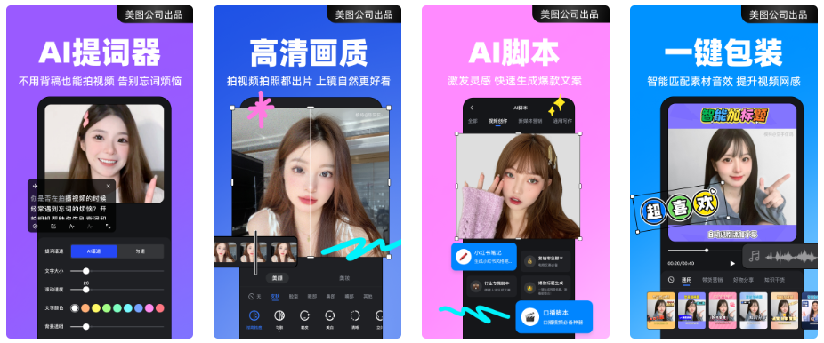 图片[1]-安卓APP-开拍 v2.2.10 解锁VIP会员版  Ai视频创作视频编辑剪辑-梨子乐分享